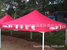 户外帐篷伞 展览帐篷 广告伞 厂家太阳伞可印制LOGO