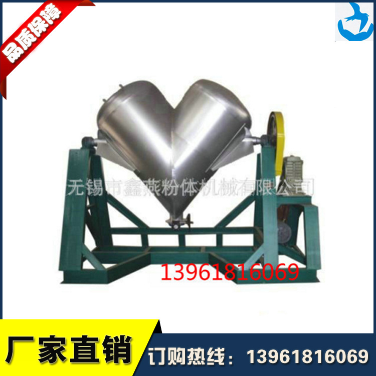 V型混合机粉末颗粒状混料机食品医药化工干粉搅拌机小型电动立式