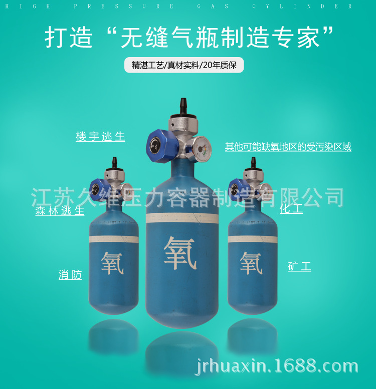0.3L 工作压力20Mpa 无缝高压气瓶  氧气钢瓶 消防驱动瓶