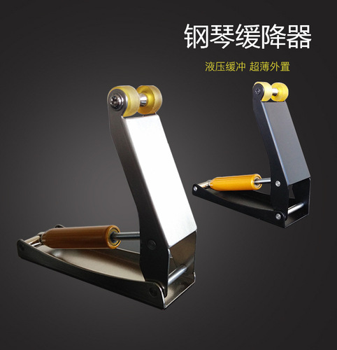 SOLO Factory Direct Piano Damper High-End Metal Piano Damper Protects Piano Lid SPD-100