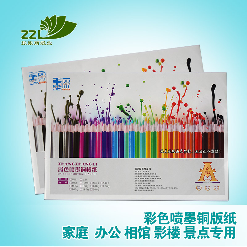 Zhang Zhang Li brand 200g230g260g 300g460 Two-sided Inkjet coated paper Printing paper and photographic paper Inkjet Paper