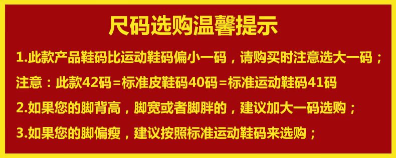 尺碼選購註意-第五頻道790