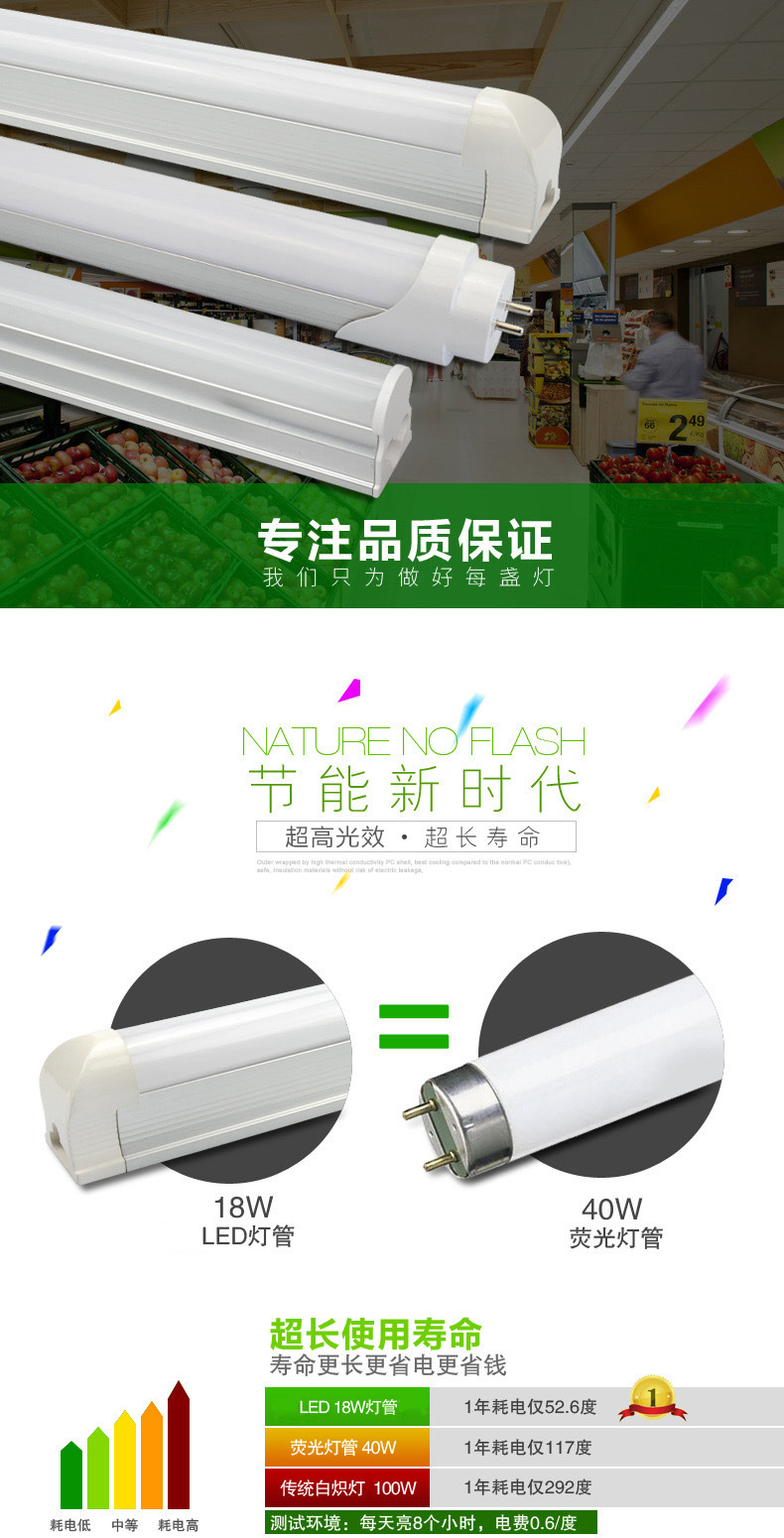 智能调光T8LED灯管1.2米 高光效灯管160LM/W EMC节能改造生产厂家-阿里巴巴