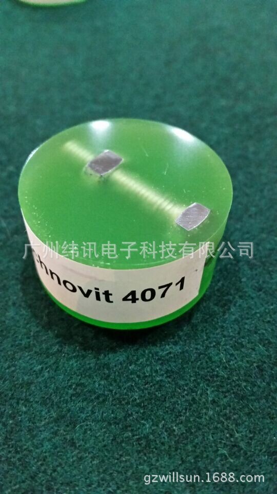 德国贺利氏古莎4071树脂/Technovit 4071/ 德国贺利氏树脂