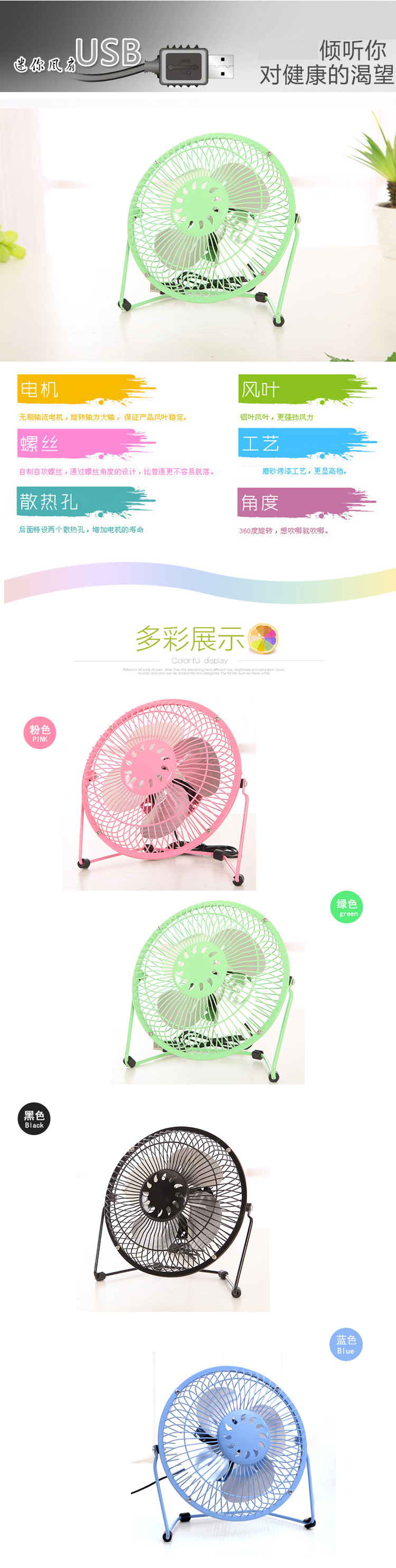 Ventilateur USB - Ref 401413 Image 10