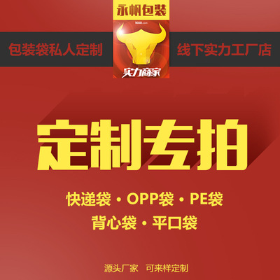 垃圾袋塑料包装袋专拍淘宝物流打包袋快递袋子多规格印刷