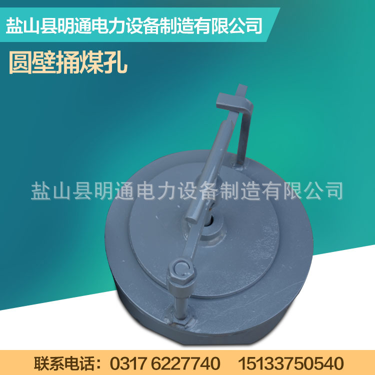 厂家专业生产圆壁捅煤孔 平壁捅煤孔D-LD2000-52002