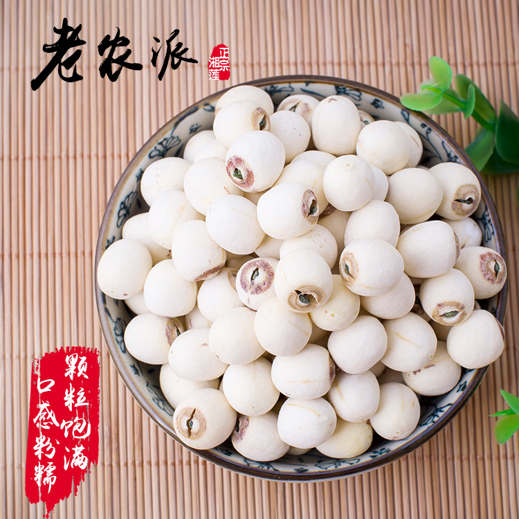 批发 白莲子磨皮有芯湘莲寸三莲子无硫干货产地直销500g