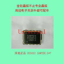 ԭװ��Ʒ 855653 SAWTEK 5*7