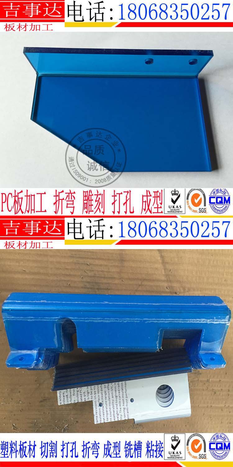 PC板加工长11