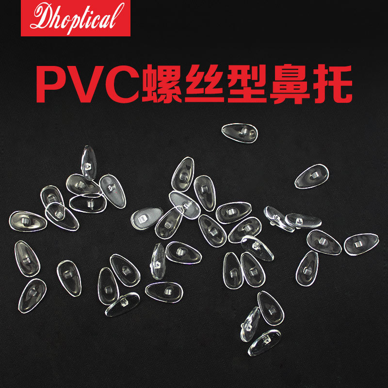 PVC Nose pads,Glasses nose pads,Screw Nose pads Optical nose rest,Glasses accessories