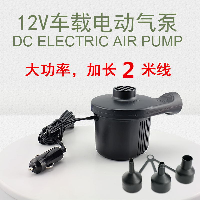 12V automobile blast pump Plus long-term high-power Toys Canoeing Air pump Electric Inflator