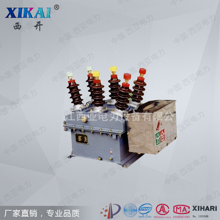 厂家直销现货供应西亚电气ZW1-12.ZW1A-12G户外高压真空断路器