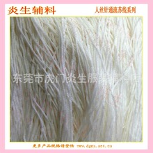 批发包装袋绳带 利利安线 人丝针通绳 人造丝针通绳