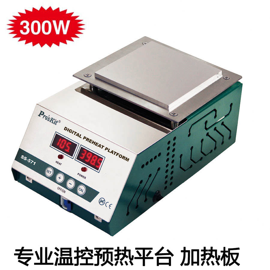 台湾宝工SS-571H数显预热平台300W手机维修电路板加热平台电热板