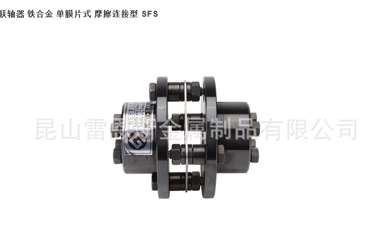 三木普利(MIKI PULLEY)铁合金单膜片式摩擦连接型联轴器SFS-14S