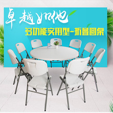 折疊餐桌家用簡約可折疊大圓桌台面飯店桌子戶外餐桌椅