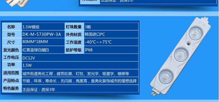 模组详情5050_11