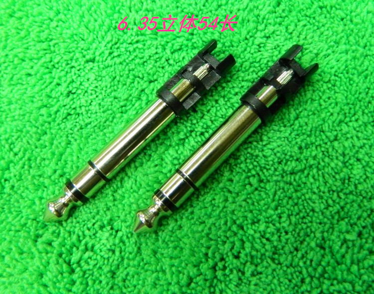 台湾精工6.35立体插头单声道插针 长度54MM 耐高温麦克风插头