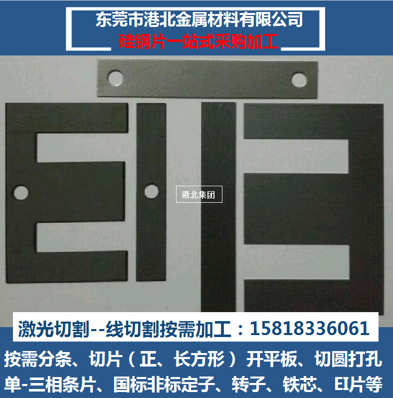 东莞现货川崎无取向电工钢 硅钢片 50JN470矽钢片 可切片打孔分条