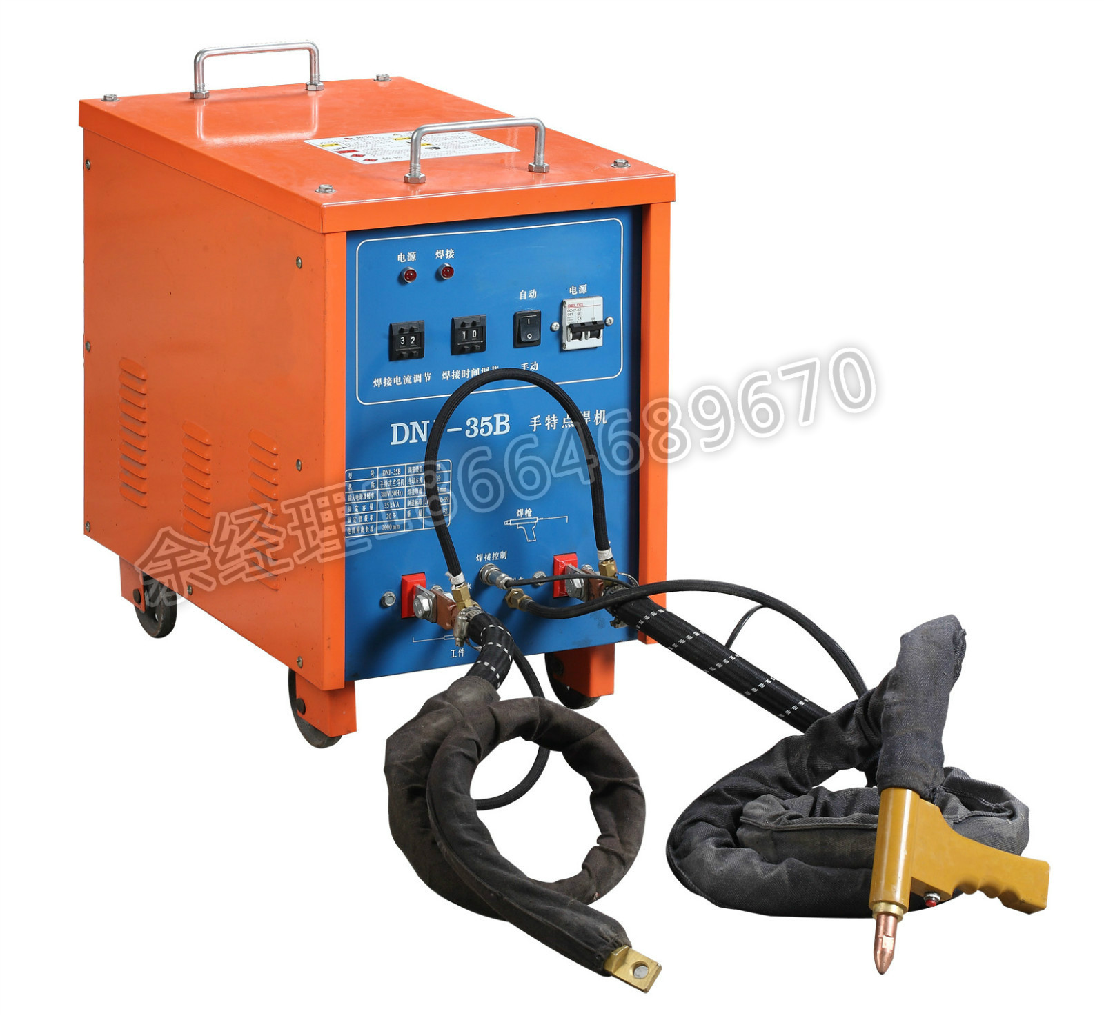 DN3-35KVA手持式点焊机_（加水印）