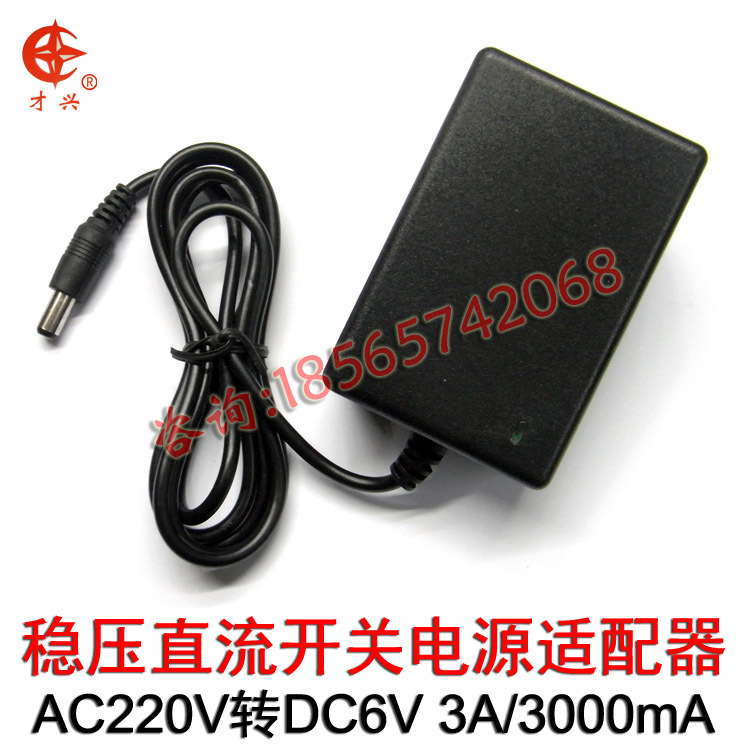 厂家直销6V3A美规电源适配器6V变压器 直流稳压开关电源6V3000MA