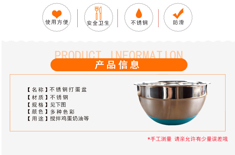 不锈钢打蛋盆_02