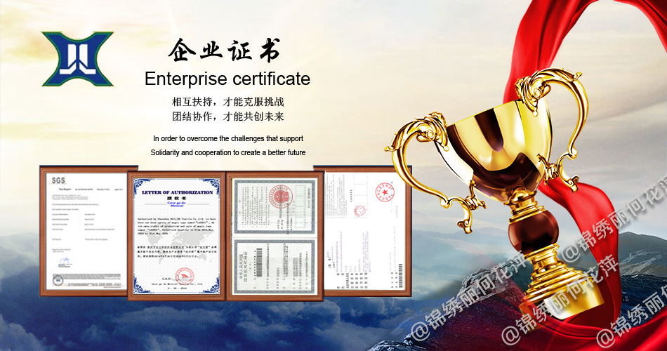 企业证书