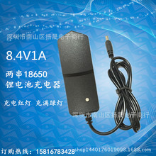 ����ֱ�� �ۺ�﮵��8.4V1A 18650���רҵ���ܳ����8.4V1A����