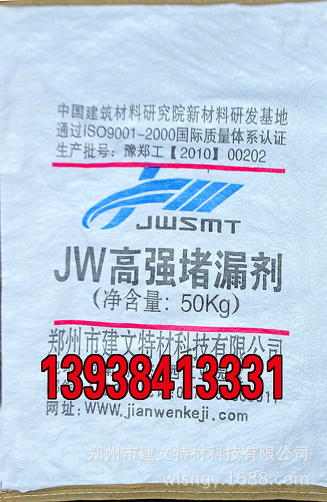 堵漏王水不漏速凝堵漏剂  1公斤包装 5公斤包装