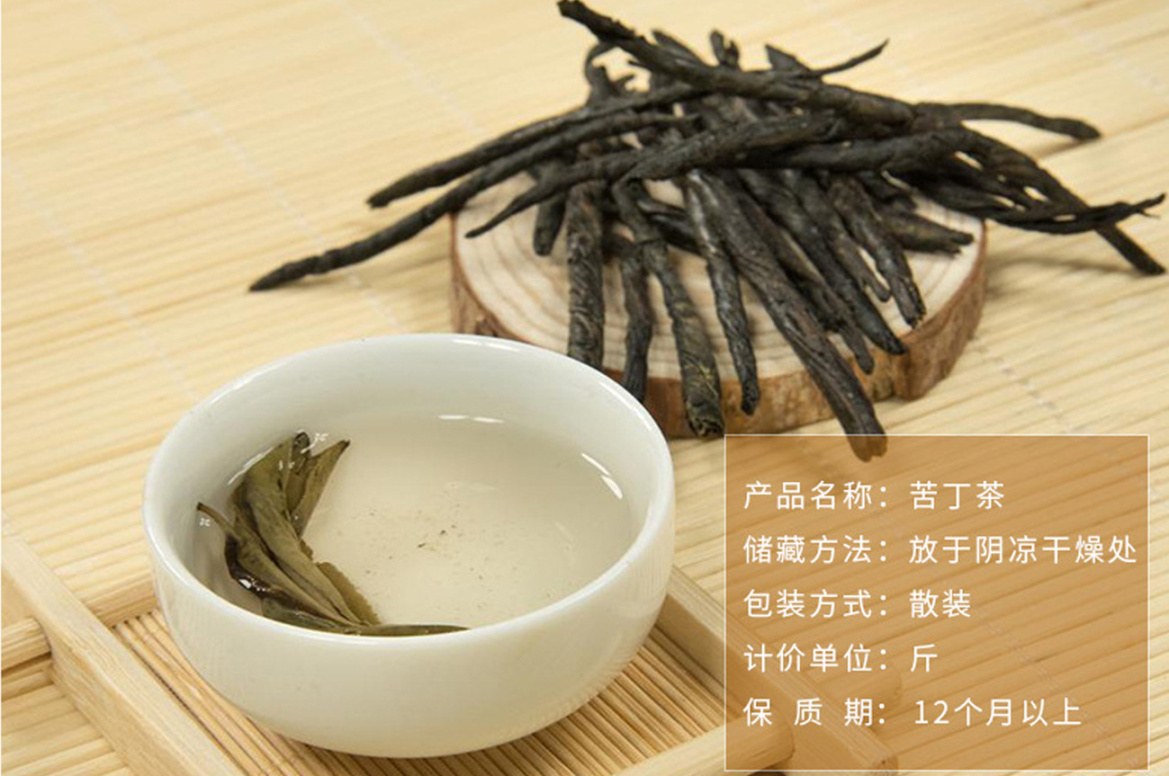Ku Ding Tea Loose Leaf Bitter Tea Herbal Infusion Wholesale Bulk Sichuan Origin overview
