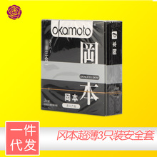 冈本避孕套_冈本避孕套淘宝网店货源_冈本避