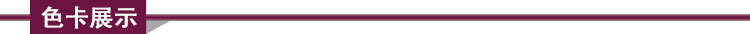 椅背详情页_色卡展示
