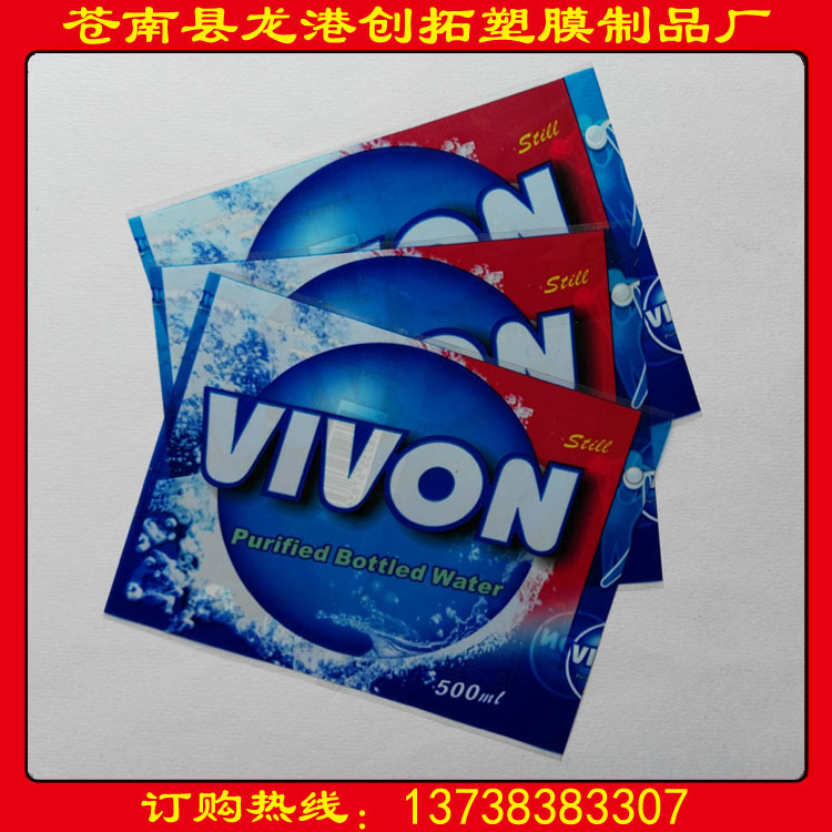 诚信厂家专业供应矿泉水瓶装彩印热收缩膜  热收袋