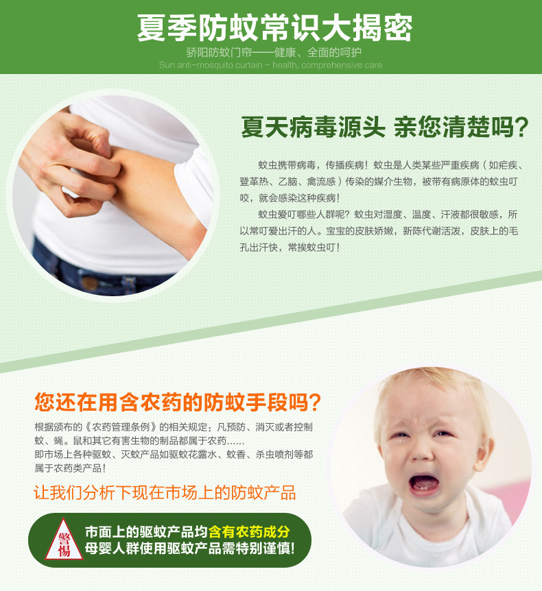 磁性软纱门帘_一件代发 防蚊软_20160422_13105