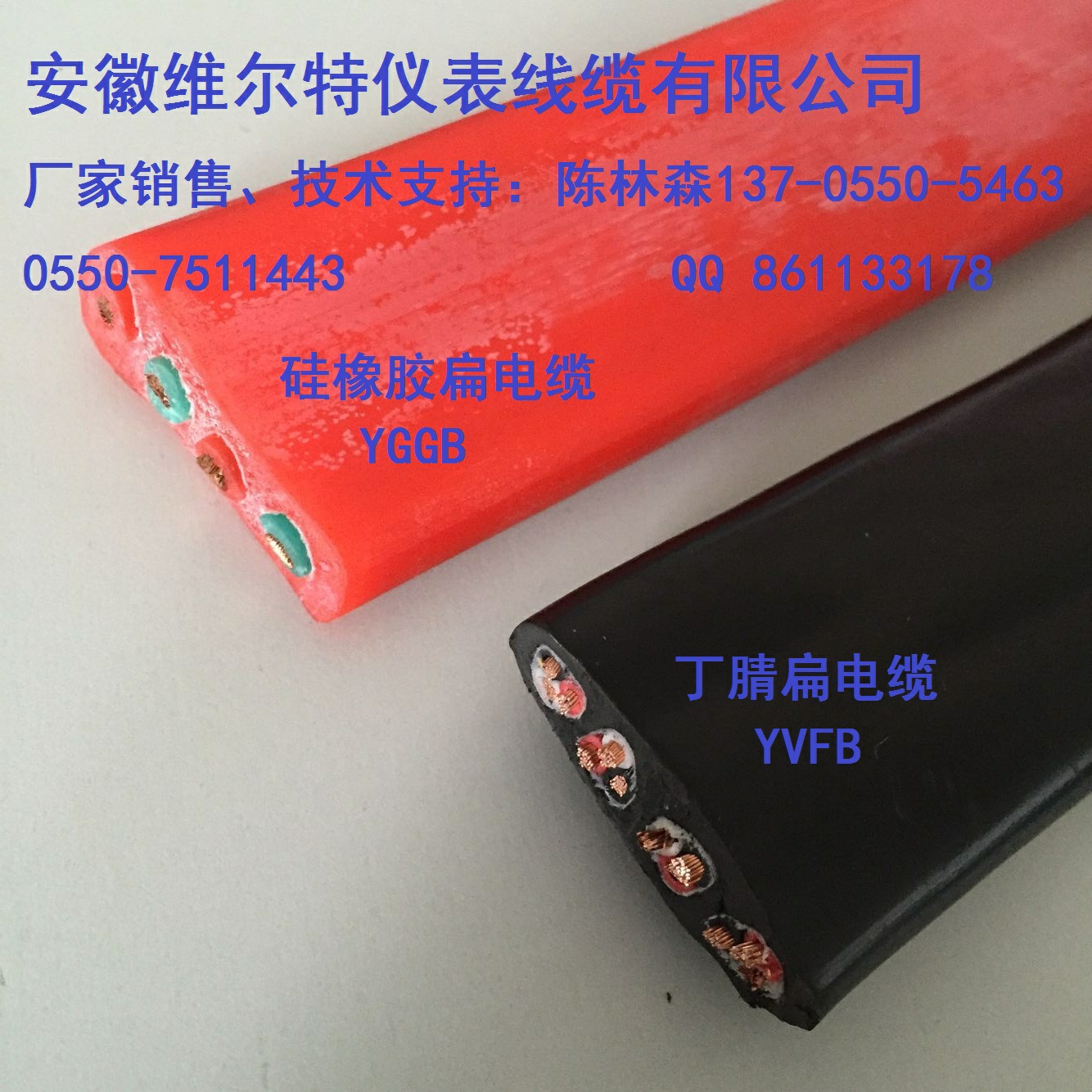 厂家供应高温扁电缆YVFGB、YFGB、KFGB、JFGB、YGGB、YGCB