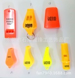 Пластиковый свисток, с печатью вашего логотипа