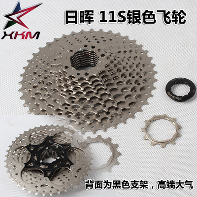 批发 日晖11速 11S 11-42T 山地车 自行车 卡式飞轮 厂家直销|ru