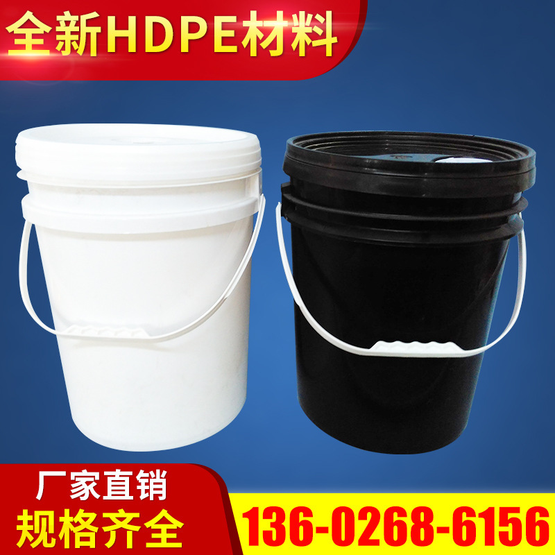 防水涂料桶20升油漆桶 防泄漏塑料机油桶大口塑料桶48消毒水桶
