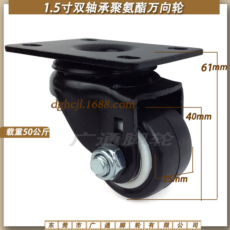 1.5寸黑金刚万向轮 高级家具家私推车脚轮  双轴承聚氨酯PU滚轮