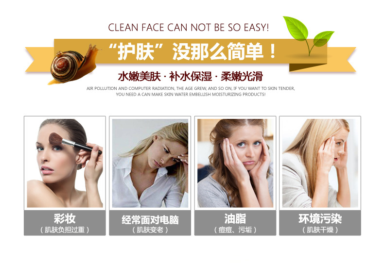 4112泊泉雅-蜗牛原液保湿补水五件套-详情图_04