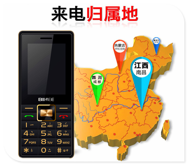 非智能手机-百合BIHEE C19+电信天翼老年手机