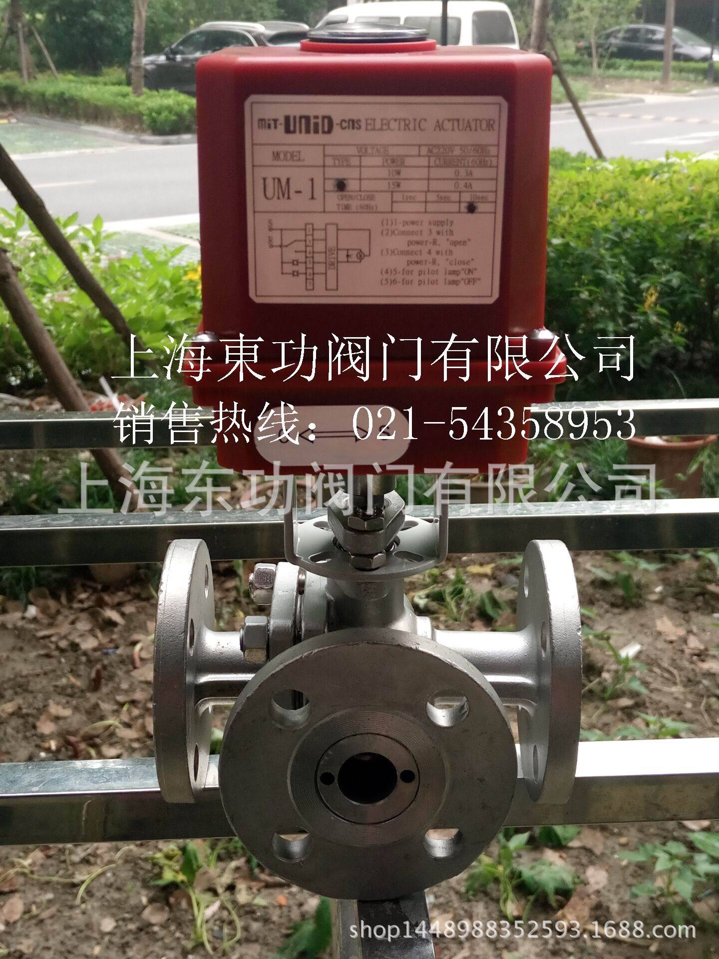 台湾UNID电动球阀，UM-1电动三通法兰球赛阀