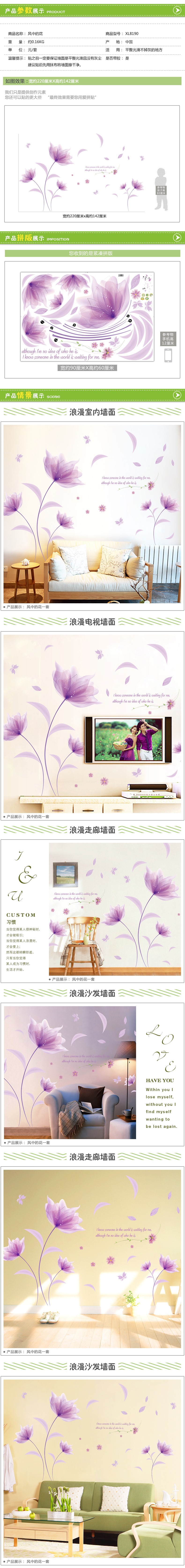 XL8190风中的花-描述图