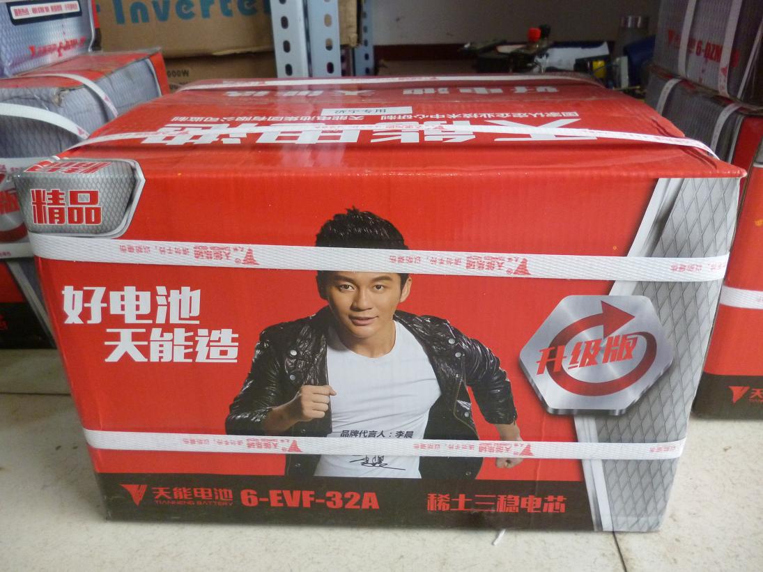 浙江天能60V20AH电动车电池6-DZM-20AH6-DZF-20A48V4只12V20AH5只