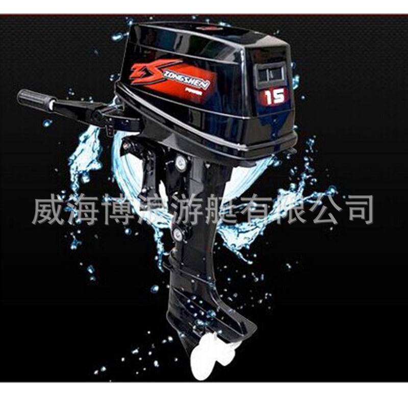 威海博浪宗申Selva游艇外挂配件/15船外机/防汛冲锋舟配件/可定做