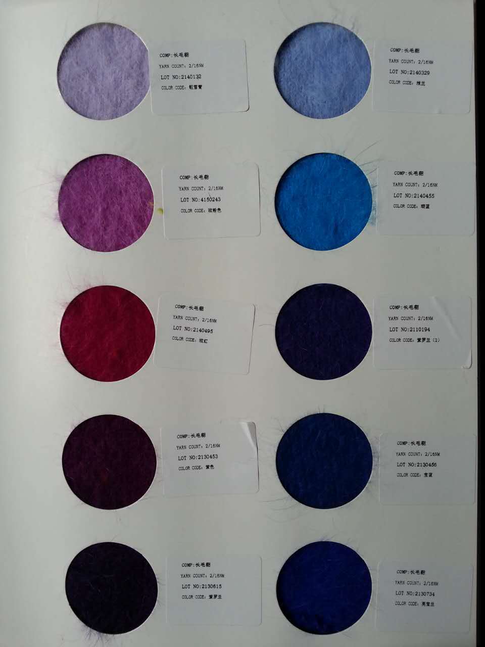 16公支2股65%安哥拉长貂绒35%尼龙   貂绒锦纶混纺纱