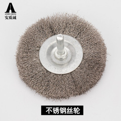 廠家直供75*6杆平不鏽鋼絲輪帶柄銅絲刷木雕拋光打磨花頭除去毛刺