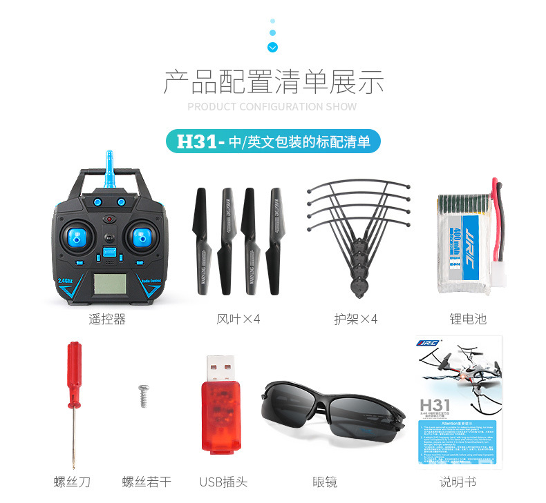 H31详情_09