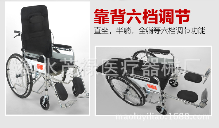 全躺轮椅3
